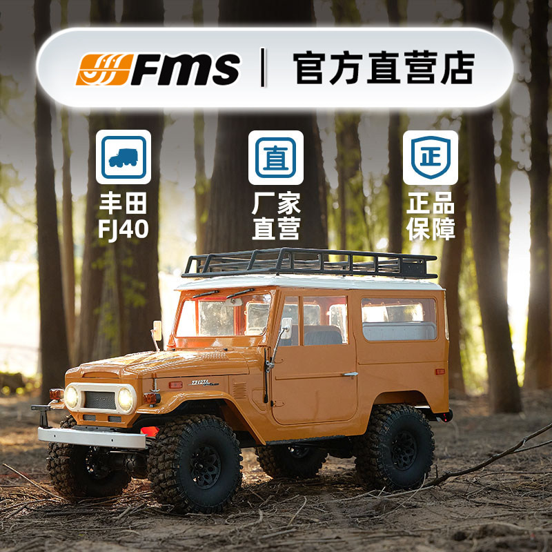 FMS 1/10 Ölçekli Toyota FJ40 L - Rc Hobby Land incelemesi ve fiyatı